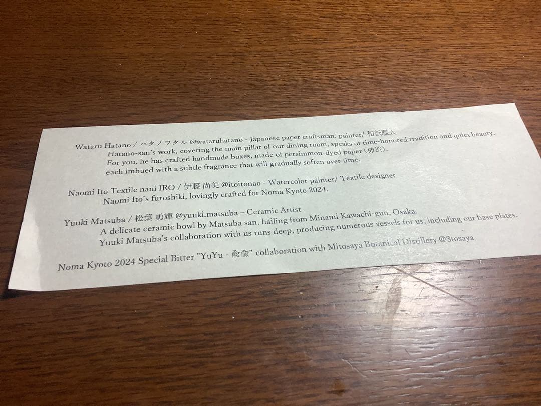 ハタノワタル柿染手作箱２個(noma2024) 約17×23.5×高7.5cm