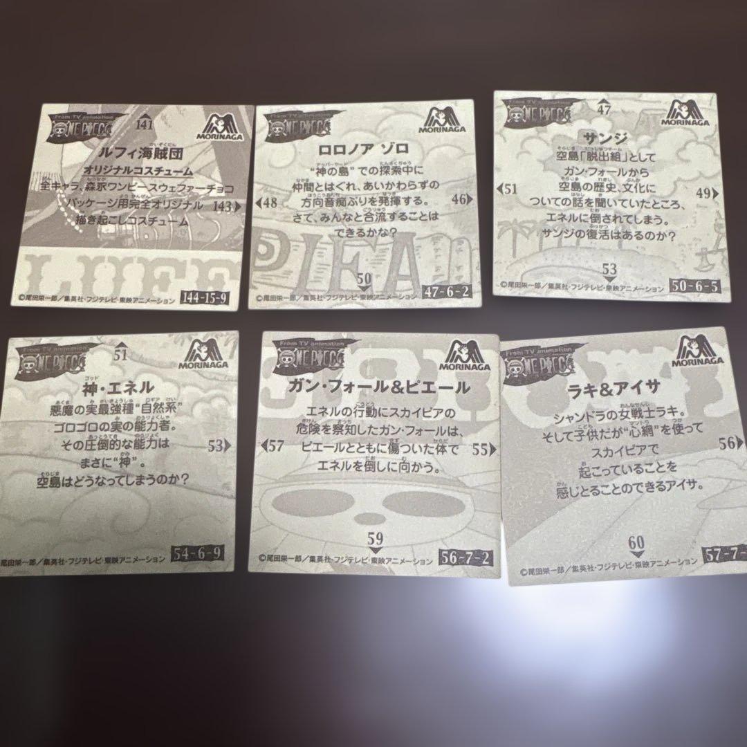 ワンピース　ウエハース　シール　森永製菓　希少