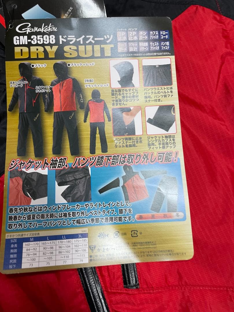 【格安】がまかつ ドライスーツ GM-3598 サイズ LL 定価49,170円