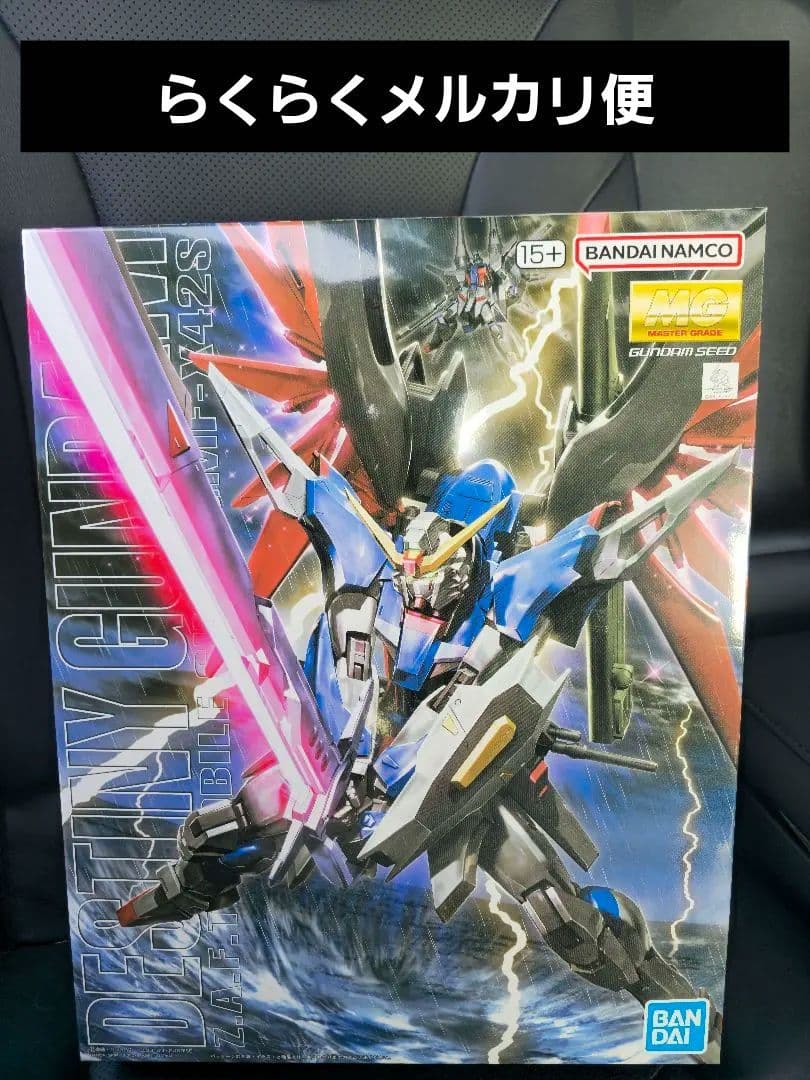 新品未開封 MG 1/100 デスティニーガンダム