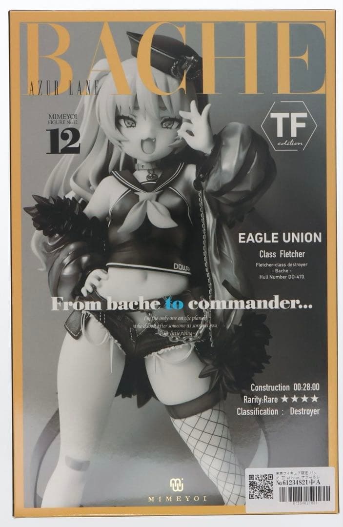 アズールレーン　バッチ TF edition 1/7 フィギュア