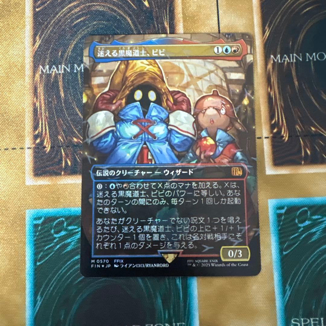 MTG 迷える黒魔道士、ビビ＆ティファ・ロックハート日本語版