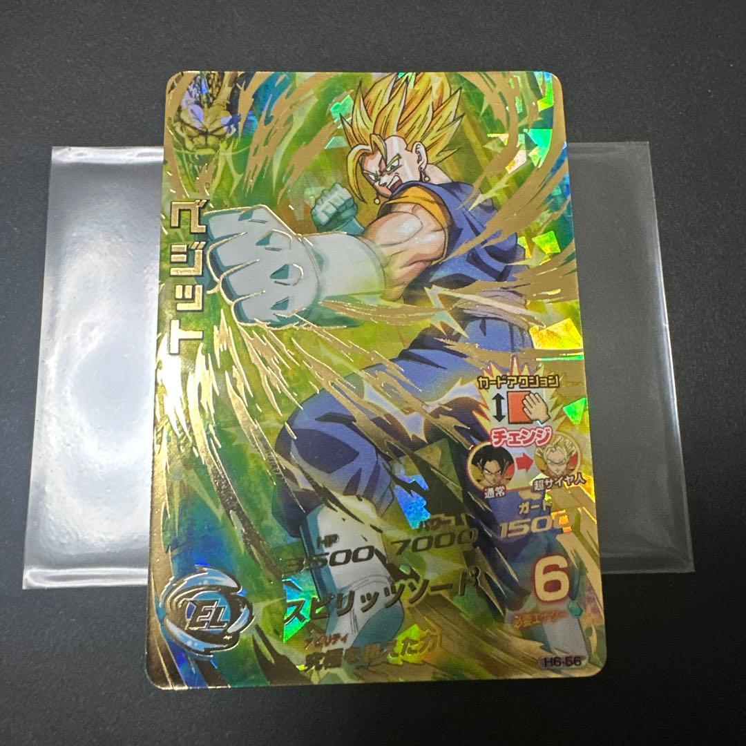 旧弾　ドラゴンボールヒーローズ H6-56 ベジット