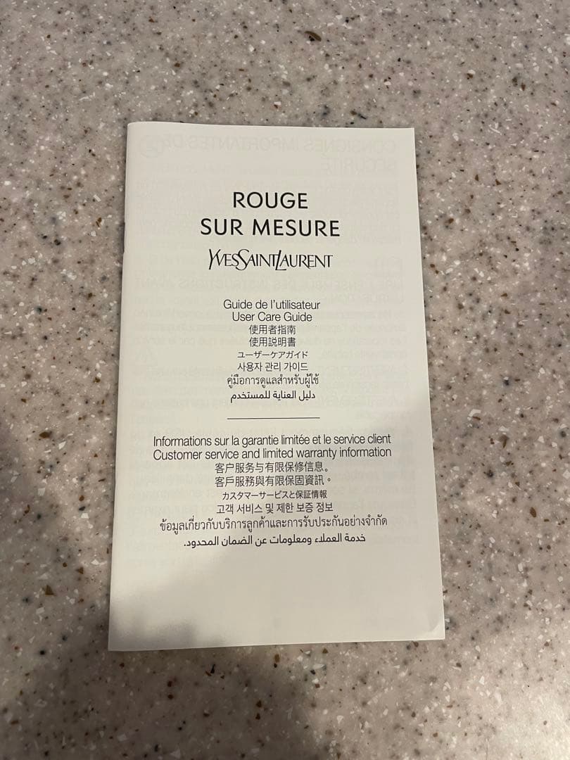 Yves Saint Laurent Rouge Sur Mesure セット