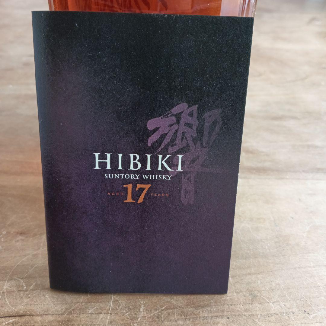 響 17年 サントリーウイスキー