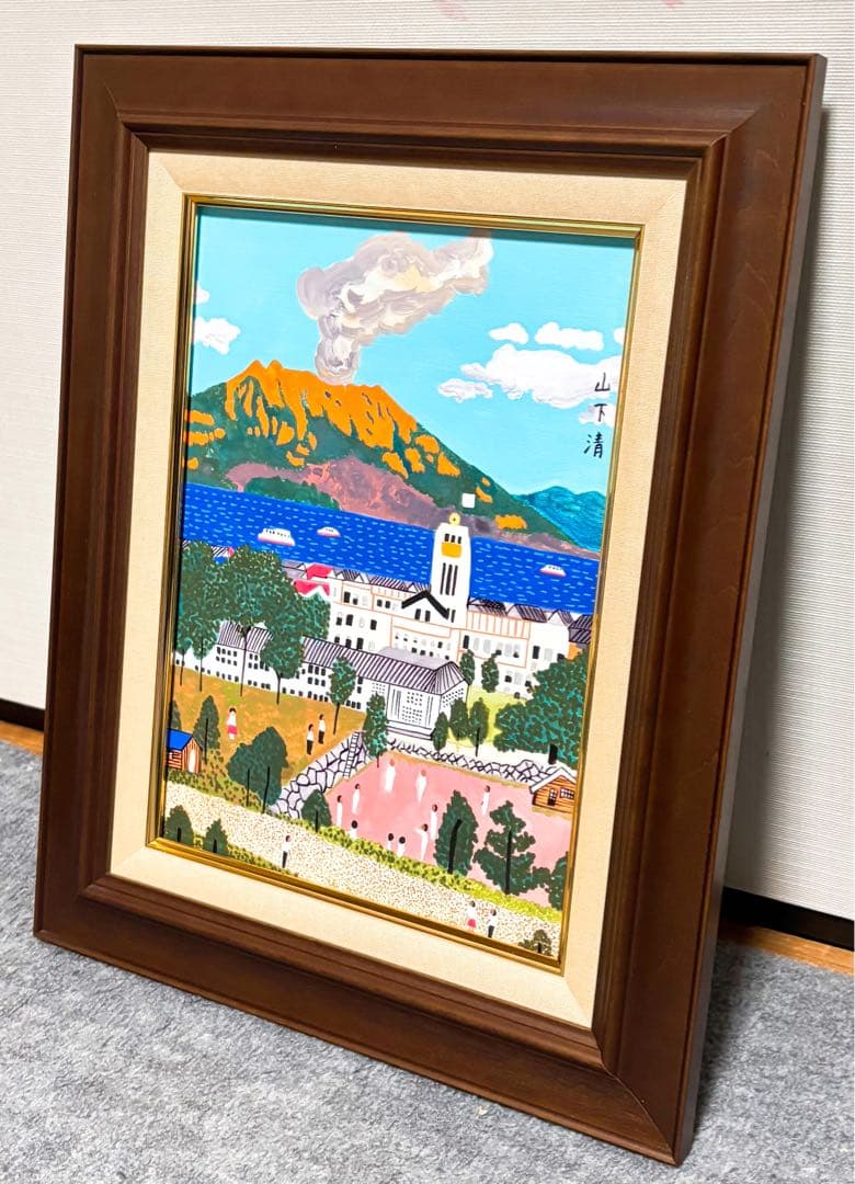 【F4号】手描き油彩　山下清【桜島】額縁　未使用額　サイン　落款　絵画　風景画