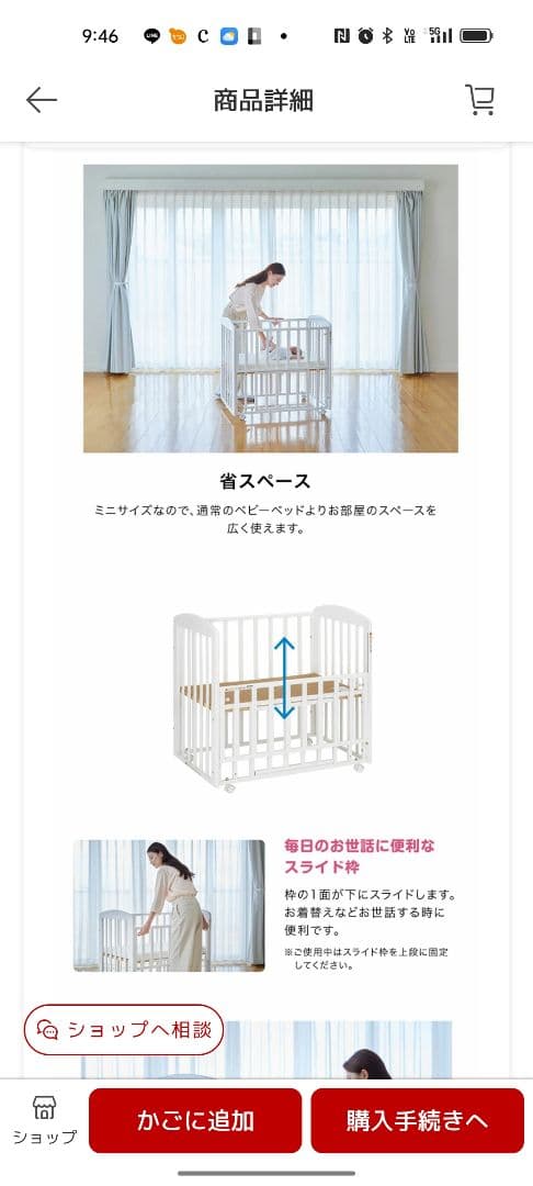 ☆送料込☆ミニベビーベッド/カトージ