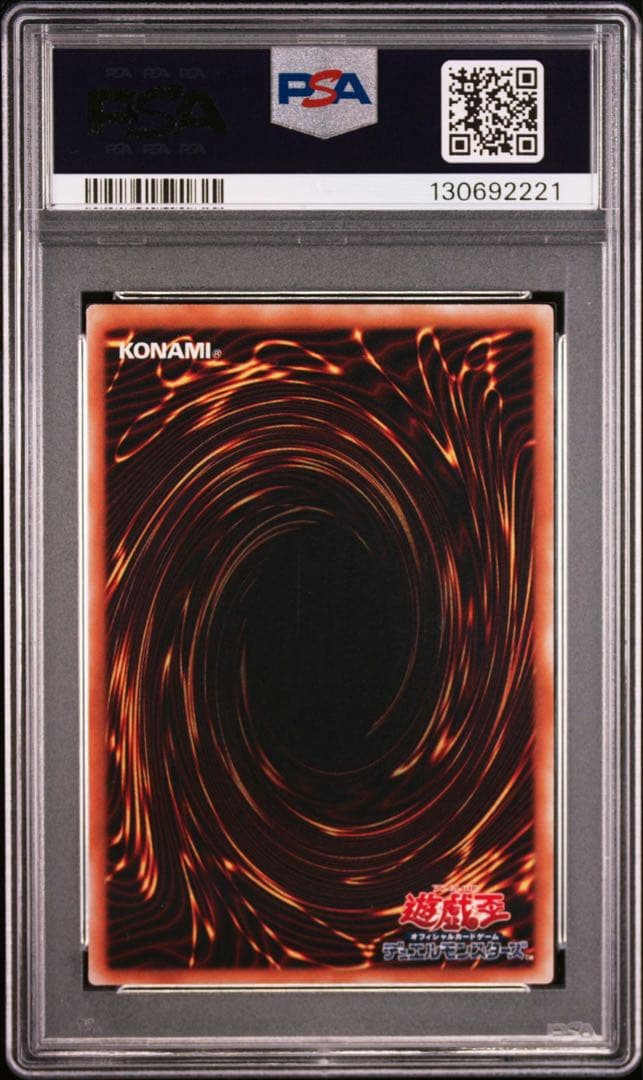 PSA9 ブルーアイズトゥーンドラゴン 2期 シークレットレア 遊戯王 二期