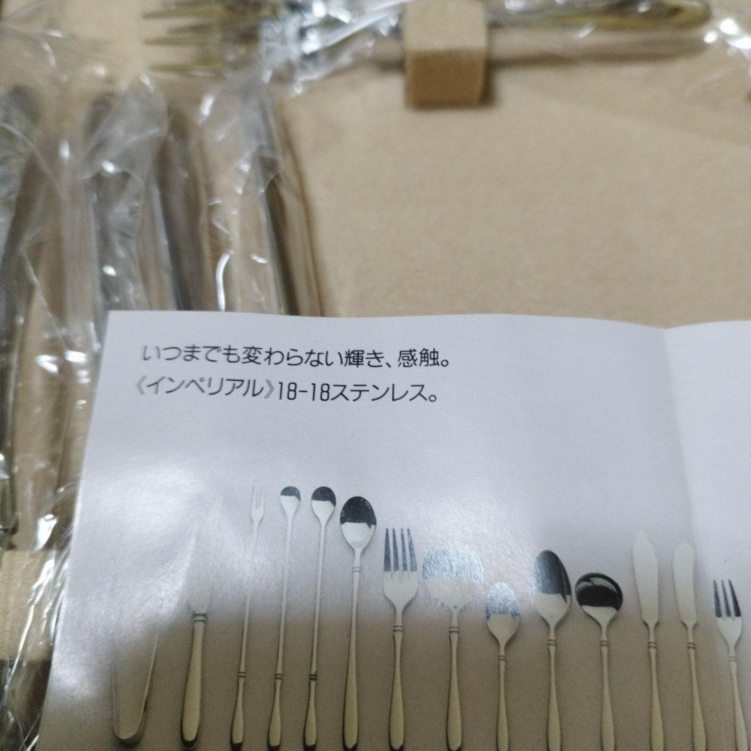 アヅマ　インペリアル18-18ステンレス スプーンフォークナイフセット計29本