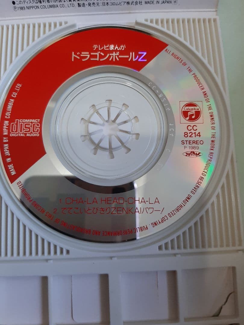 ドラゴンボールZおらぁ～ワクワクすっつぉー！！セット！！