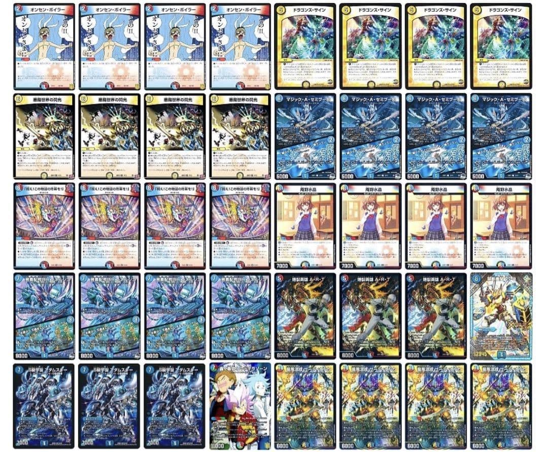 ラッカ庵野 デッキ　フェアリーch様構築