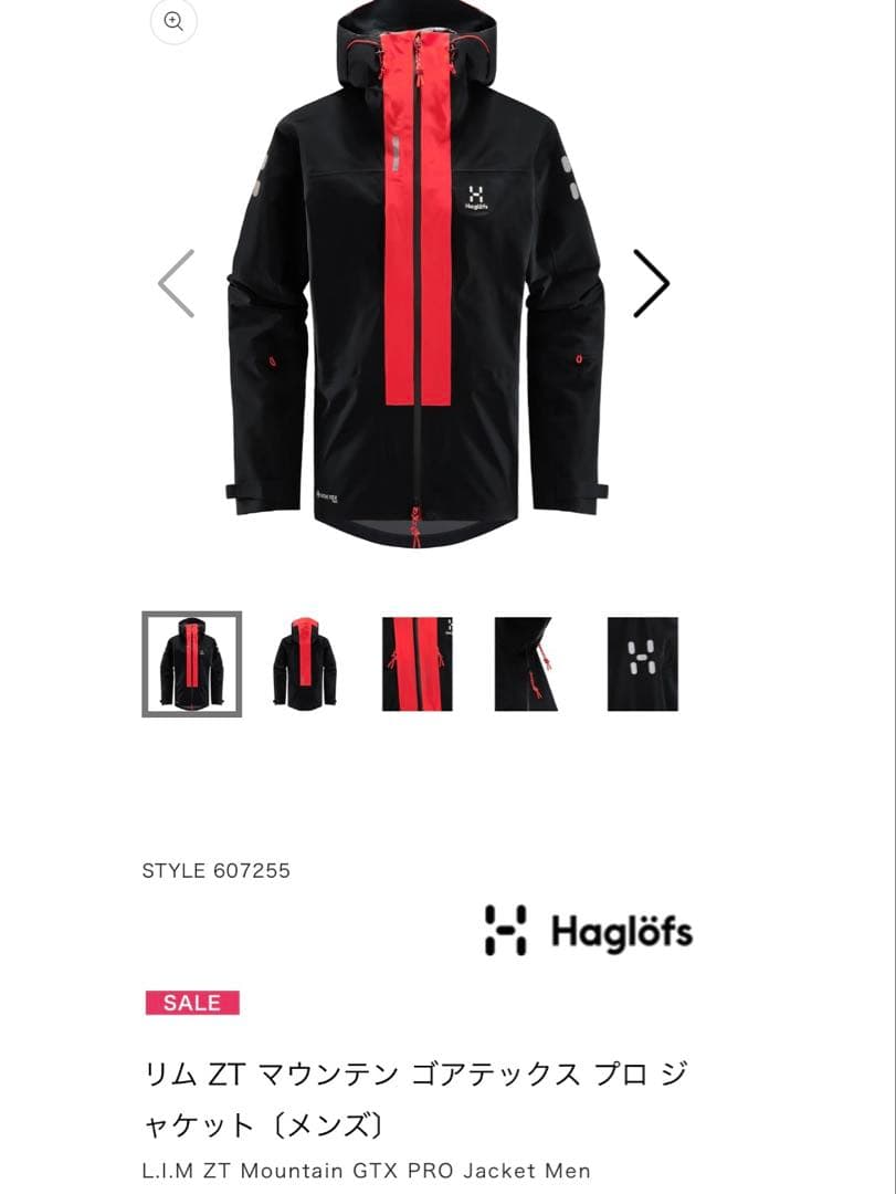 Haglofs L.I.M ZT マウンテン ゴアテクスプロJKT 新品未使用
