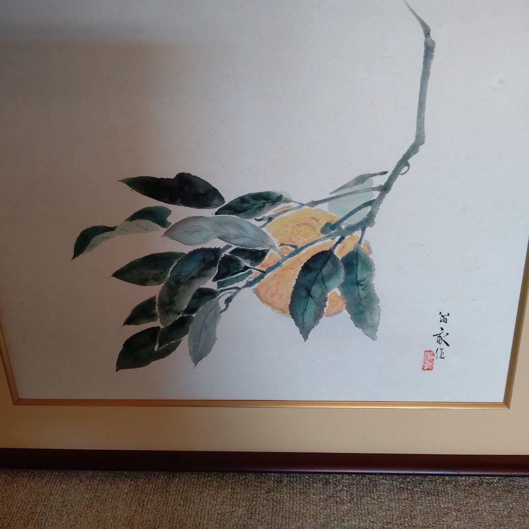 西澤笛畝 ・果物・真筆・自宅蔵出しで古くて汚ので、表具屋にて洗い額も新しい額です