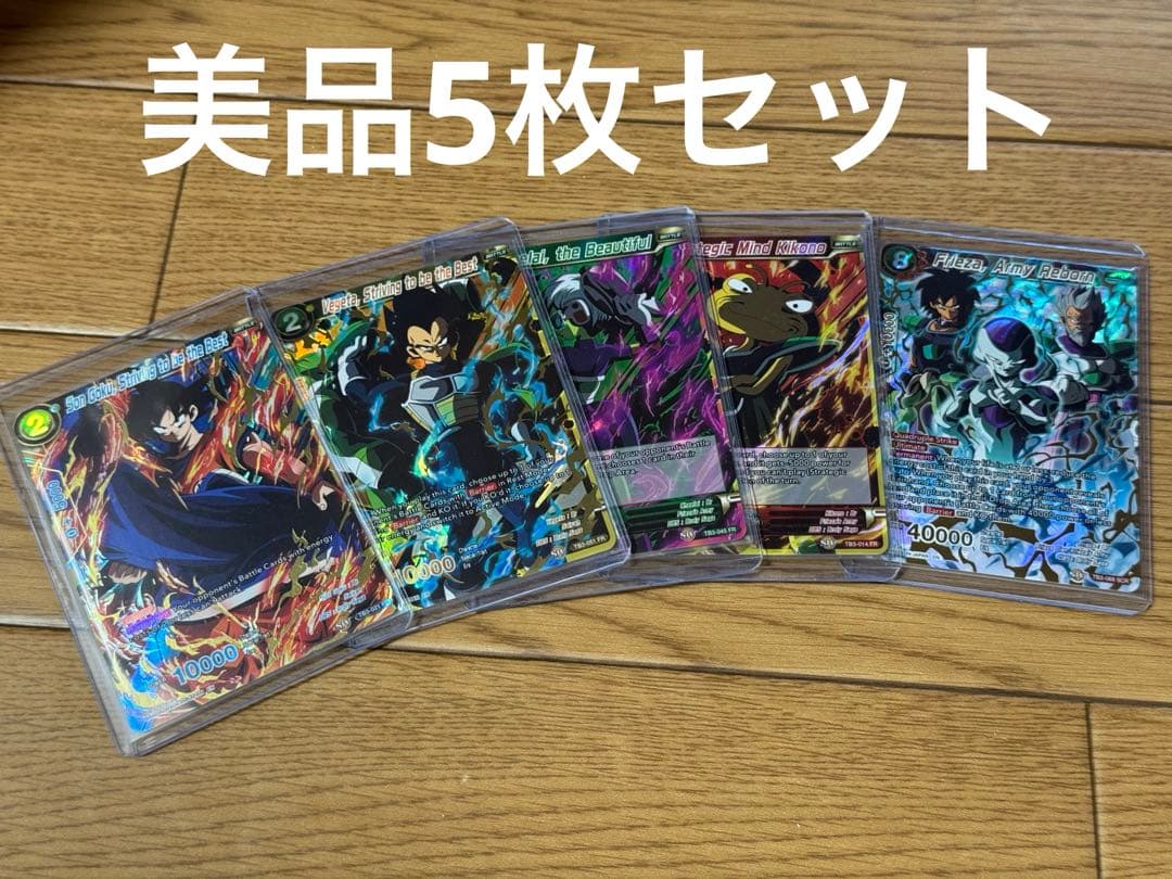 ドラゴンボール 海外TCG スーパーカードゲーム　まとめ売り