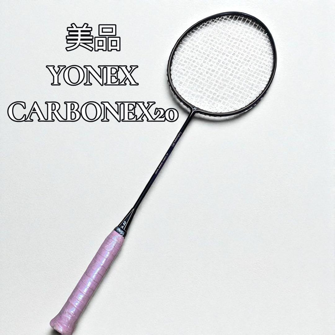 【美品 希少】YONEX CARBONEX 20 バドミントンラケット