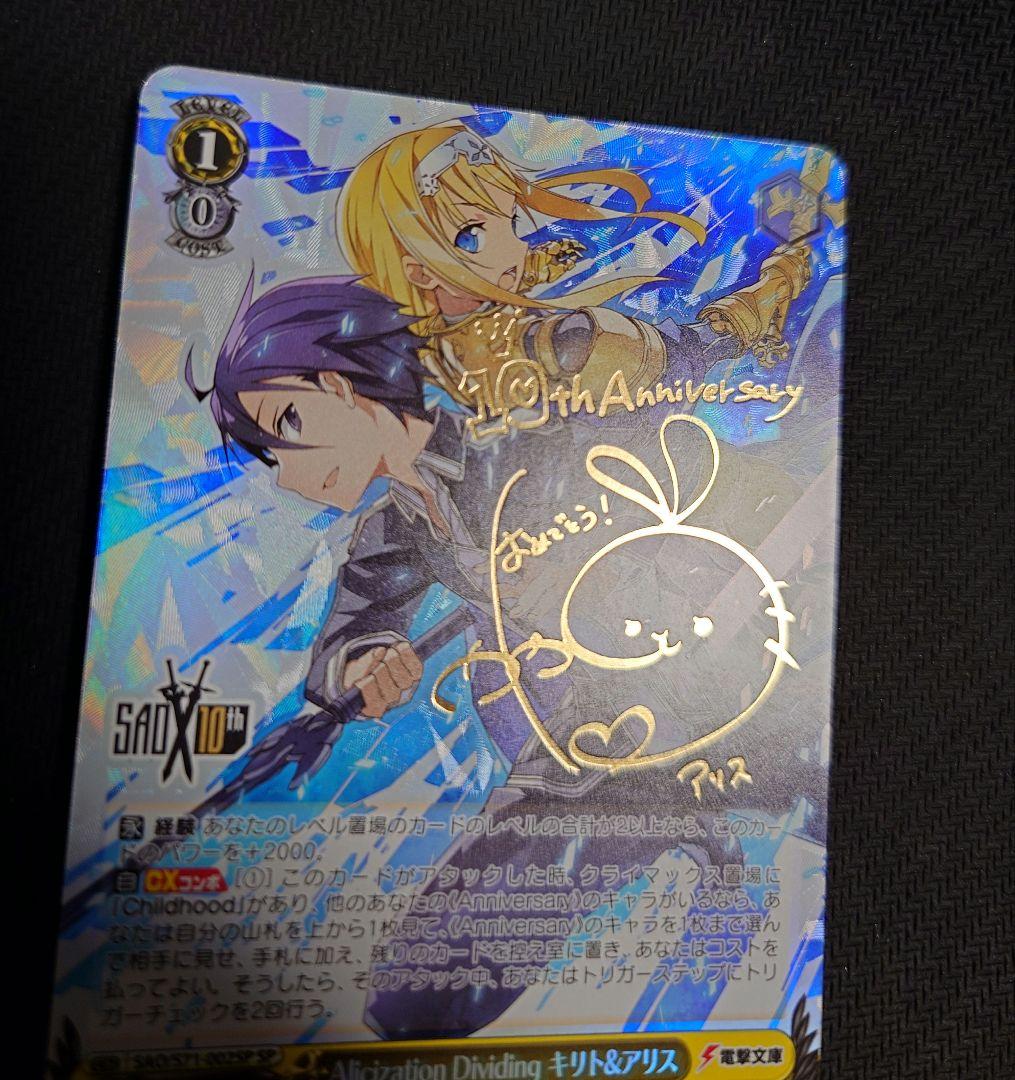 【新裁断】Alicization Dividing キリト＆アリス　SP