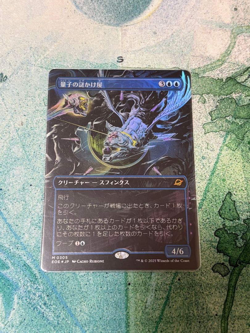 EOE 量子の謎かけ屋　ボーダーレス日本語foil