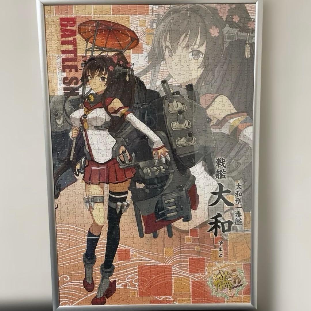 パズル1000ピース 艦これ 大和 (50x75cm) フレーム入り完成品