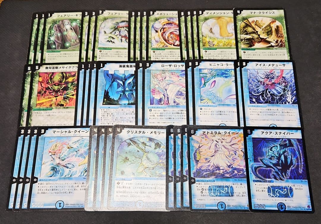 デュエマクラシック08　アドミラルクイーンランデス　デッキ