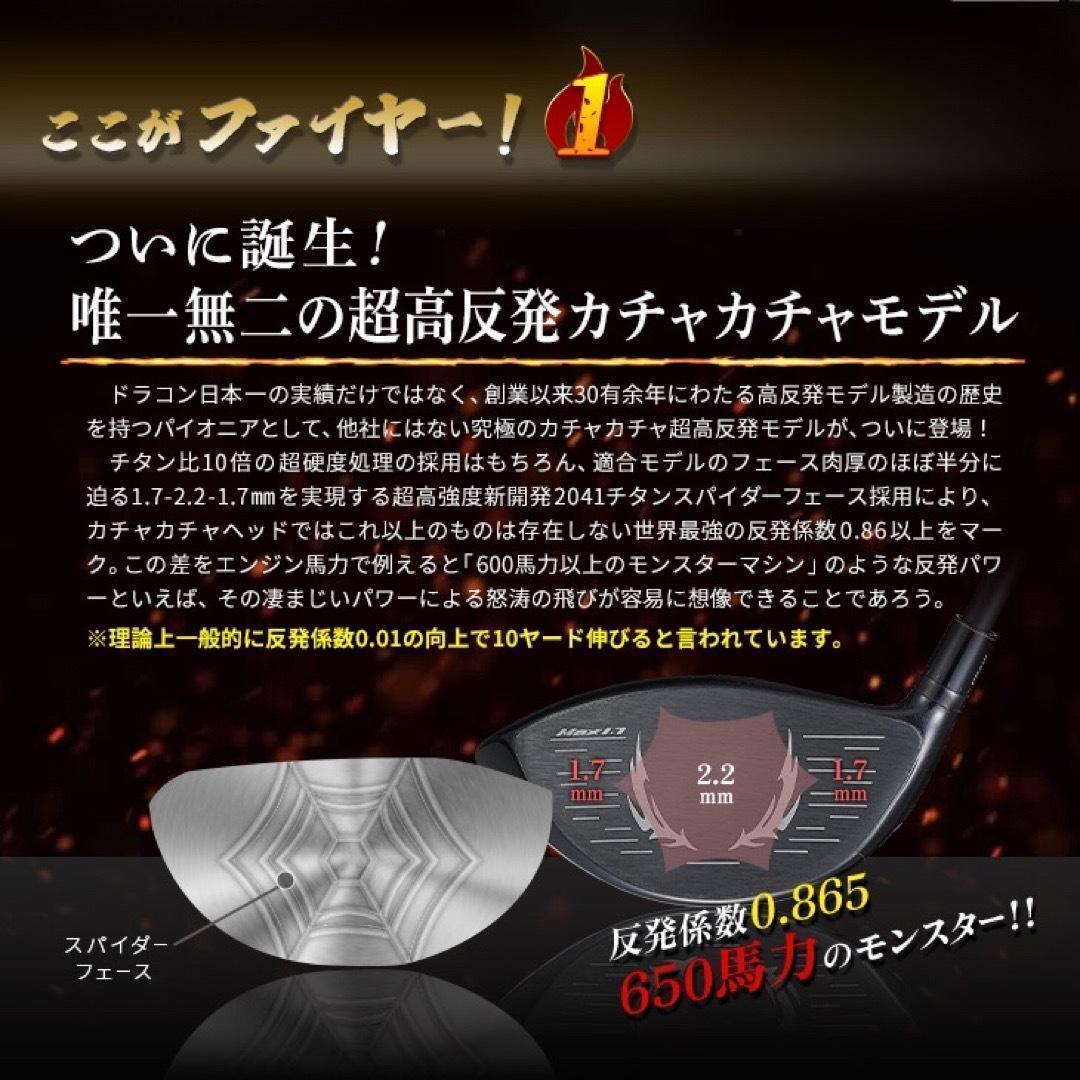 新発売★404Y遺伝子のカチャ付超高反発! ファイヤー マキシマックス BP