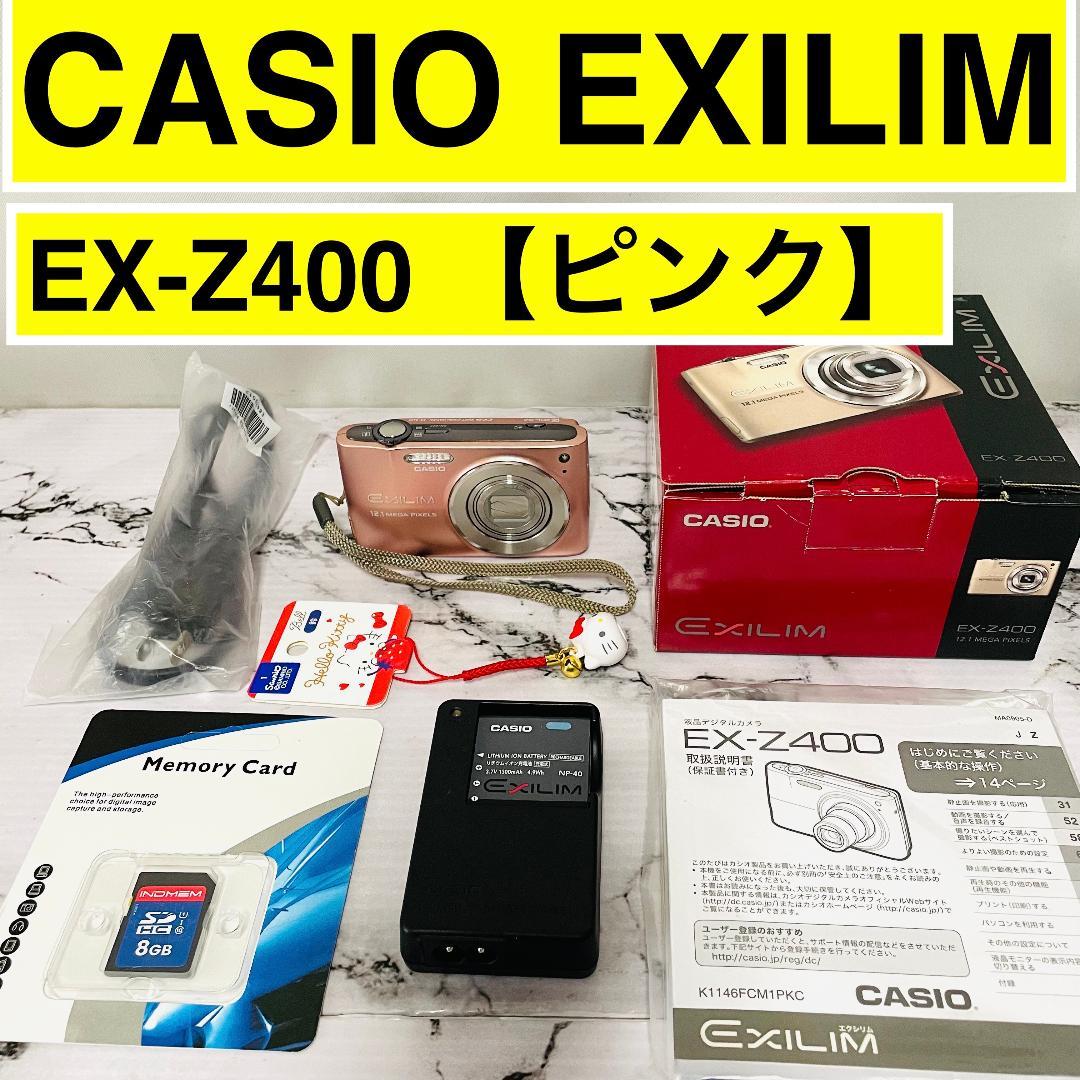 【美品】CASIO EXILIM EX-Z400 ピンク 一式セット 新品SD付