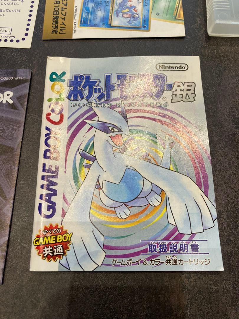 ポケモン　金銀　ゲームボーイ　ソフト　セット