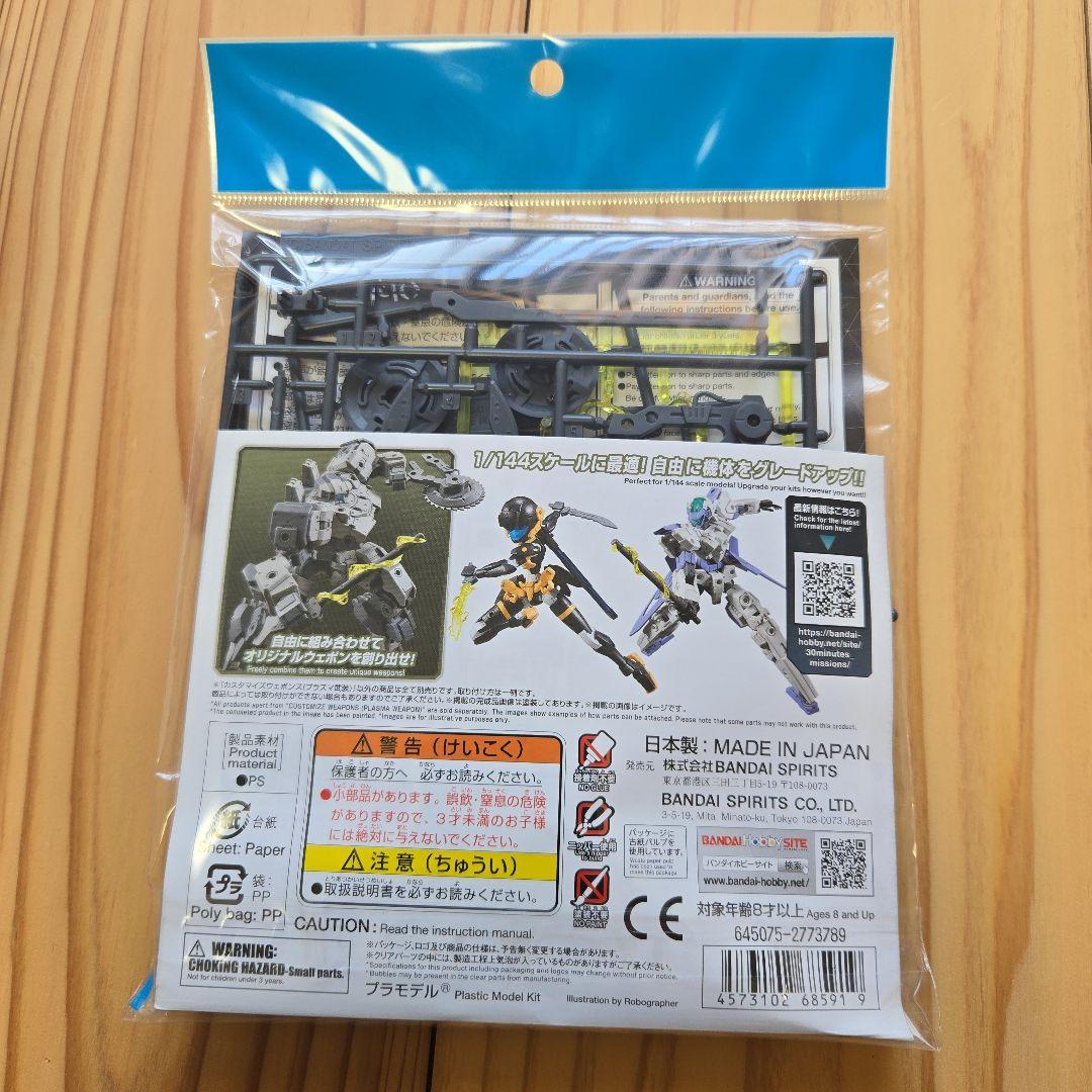 バンダイ　プラモデル　30mm　未組立品　まとめ売り❷