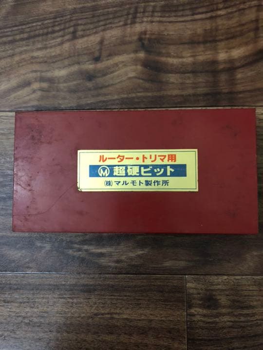 未使用　トリマービット4本組