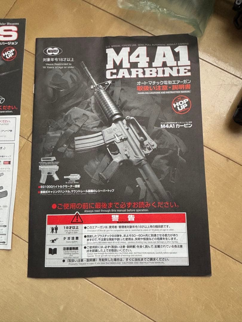 東京マルイ　M4 R.I.S