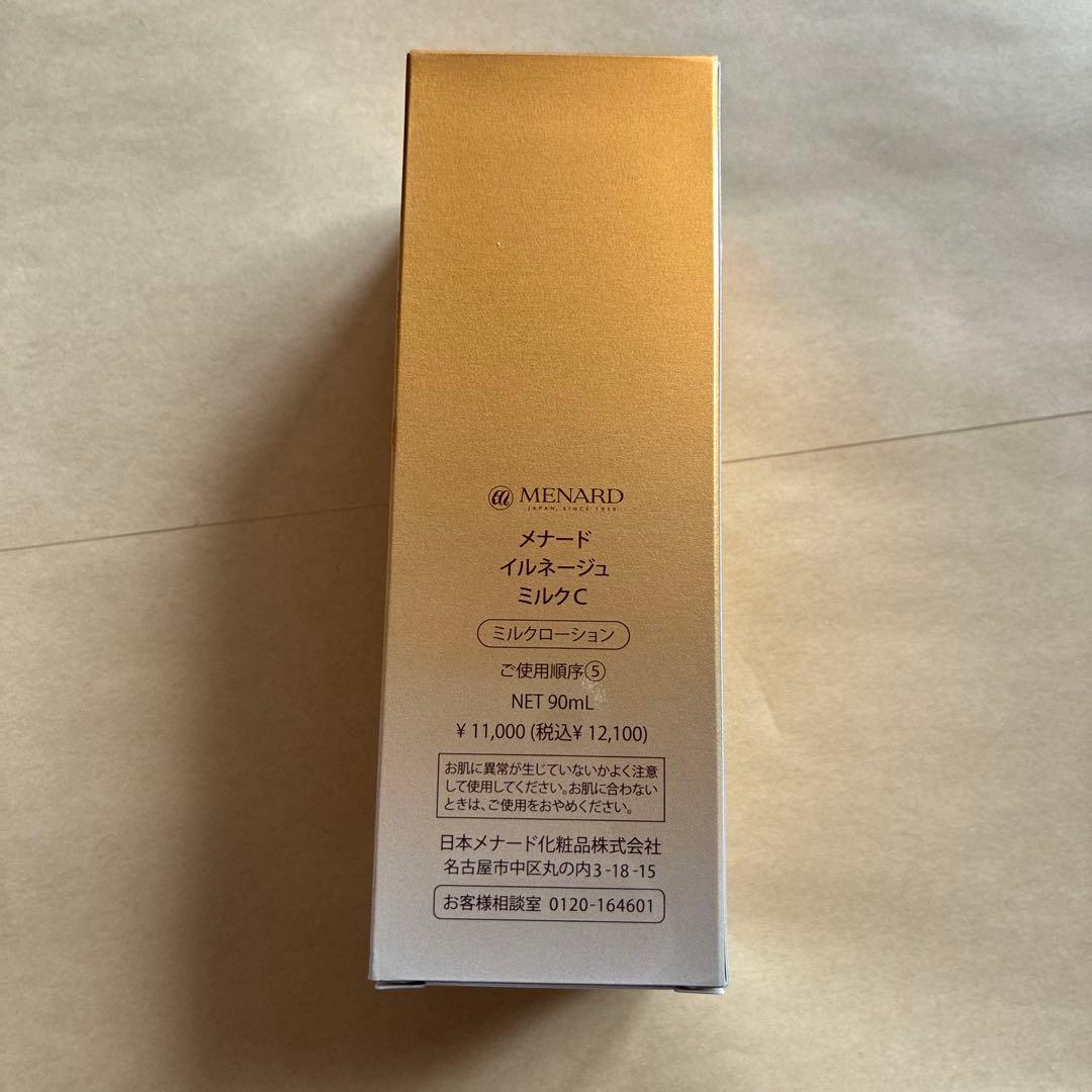 ✴︎迅速即日発送✴︎新品未開封 メナード イルネージュ ミルクC 90ml
