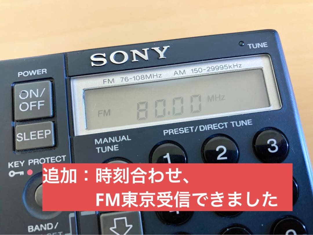 【動作確認】SONY ICF-SW1S FMステレオシンセサイザーレシーバー