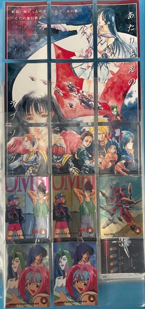 希少❗️ マクロス　パーフェクトコレクション　初版　セミコンプ　トレカ