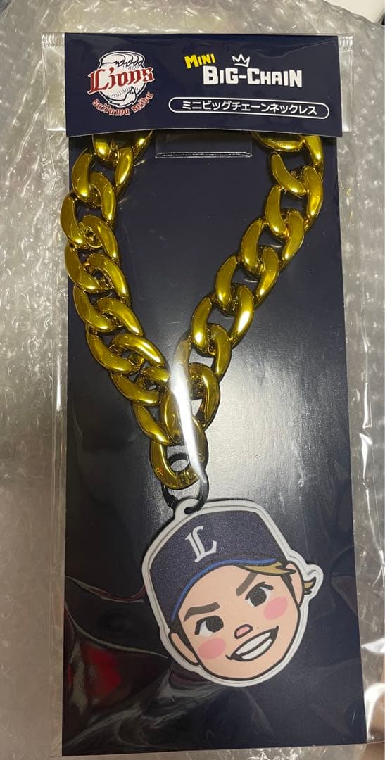埼玉西武ライオンズ　ミニビッグチェーンネックレス　甲斐野央