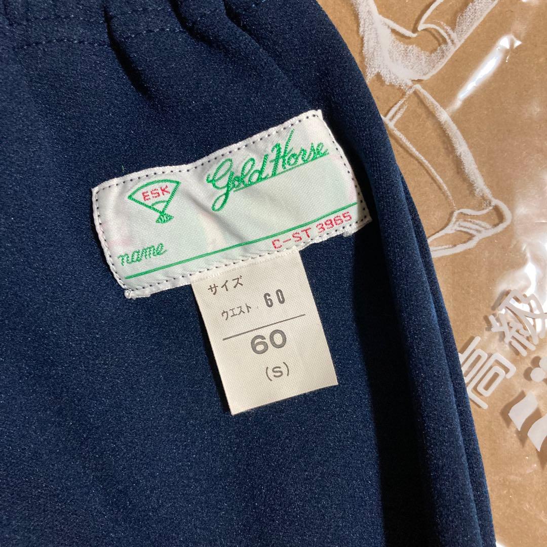 Gold Horse ゴールドホース ESK 後ポケット ブルマ S 新品未使用