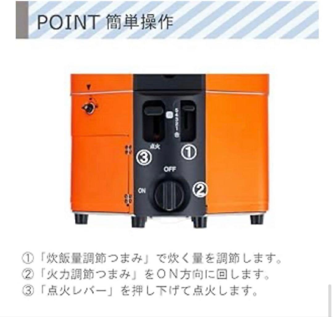 【新品未使用】イワタニ カセットガス炊飯器HAN-go CB-RC-1