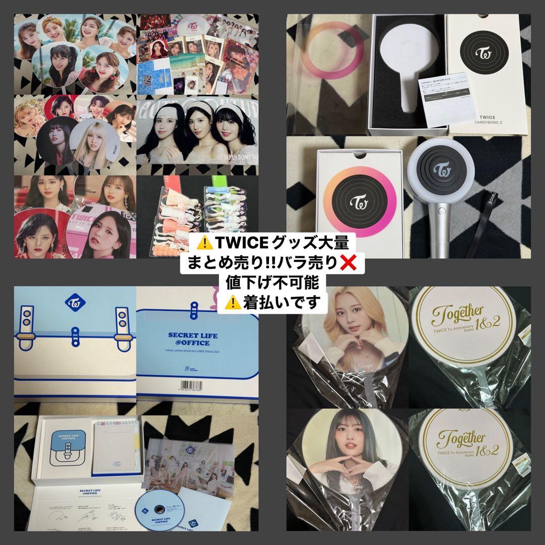 TWICE グッズ