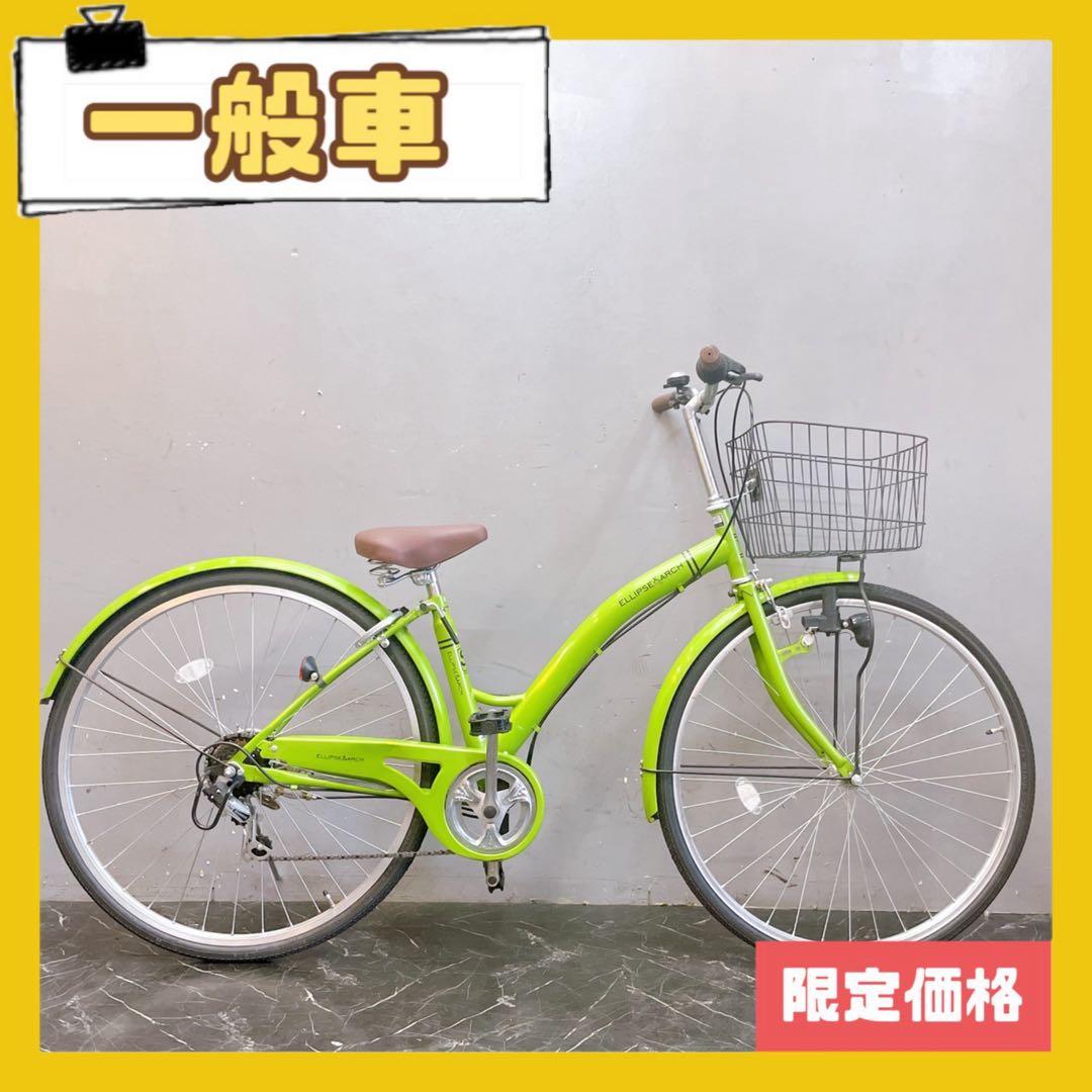 【979】《限定》一般車 シティー車 ELLISE グリーン 27インチ