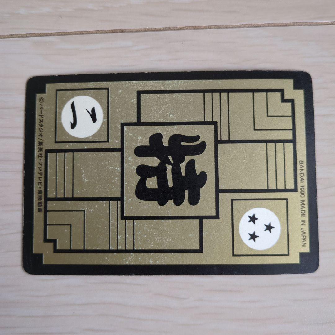 ドラゴンボール カードダス ボーナスカード