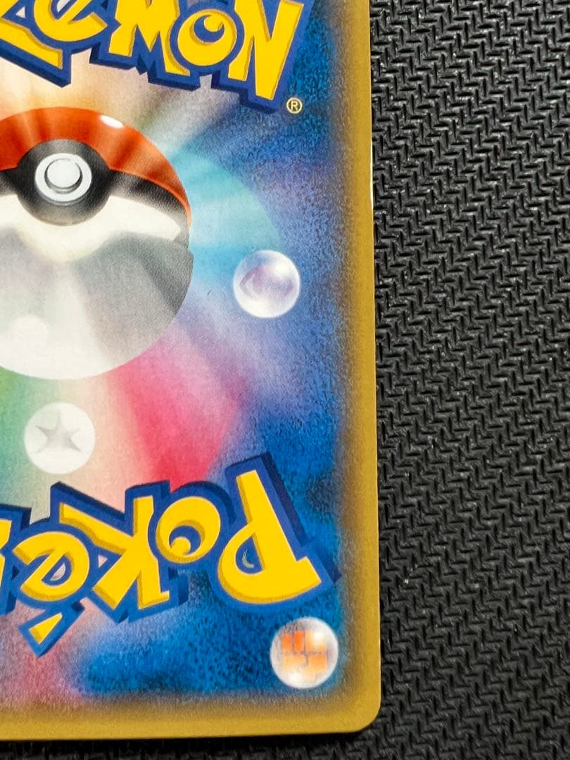 ぺ*ゃ様 ピカチュウ：バトルフェスタ2014 PROMO XYシリーズプロモーシ