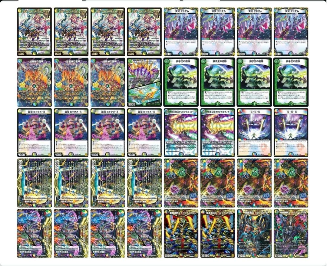 デュエルマスターズ　3デッキセット