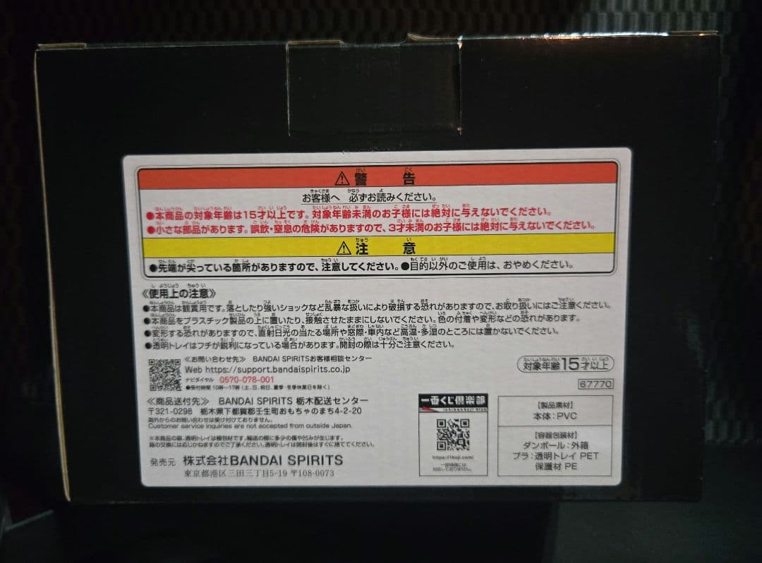 一番くじ NieR:Automata B賞 フィギュア 新品