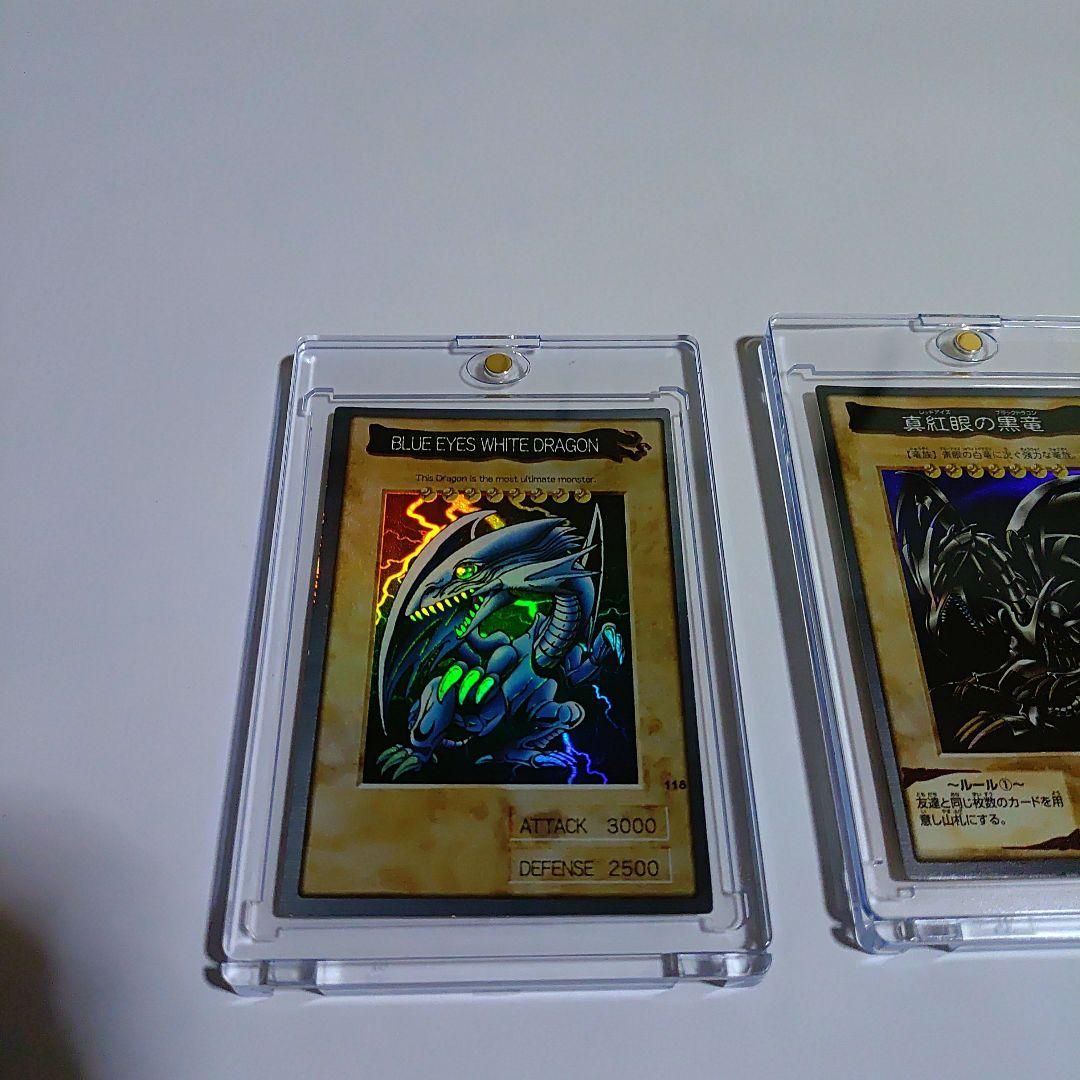 遊戯王カード 青眼の白龍 & 真紅眼の黒竜