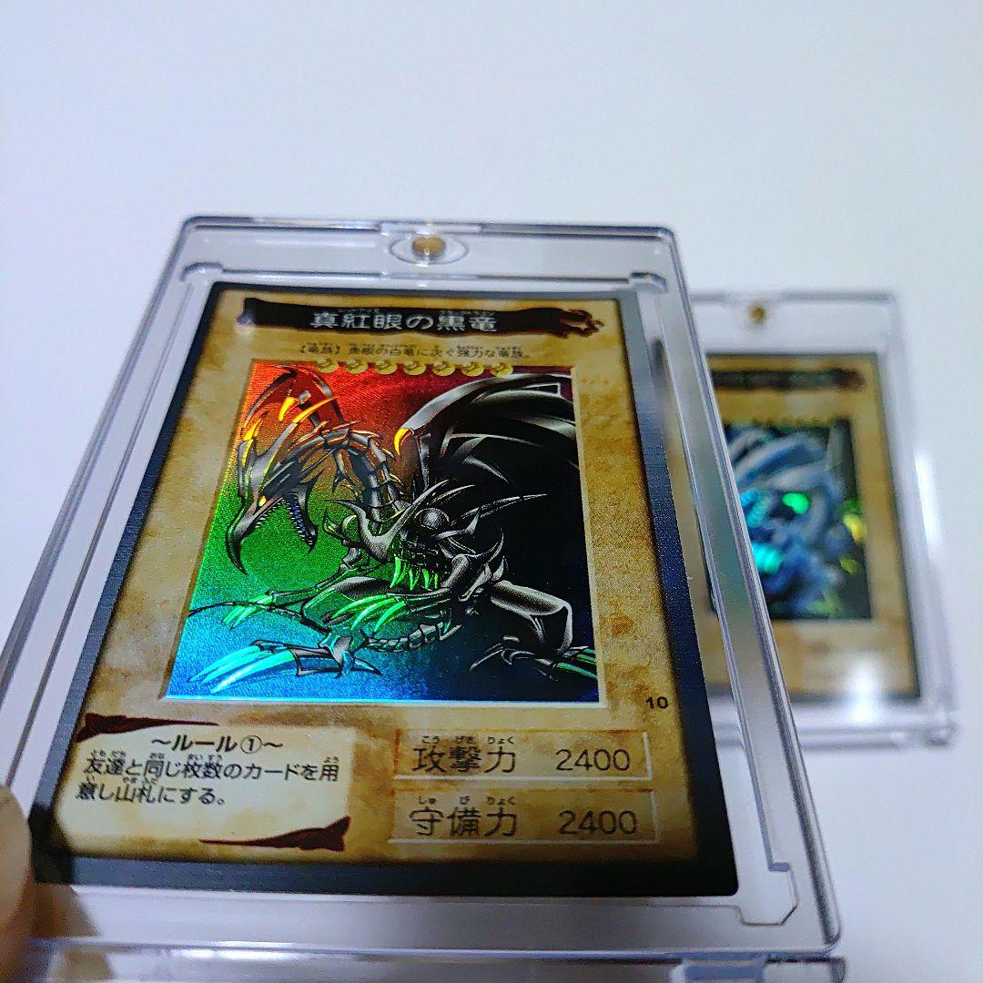 遊戯王カード 青眼の白龍 & 真紅眼の黒竜