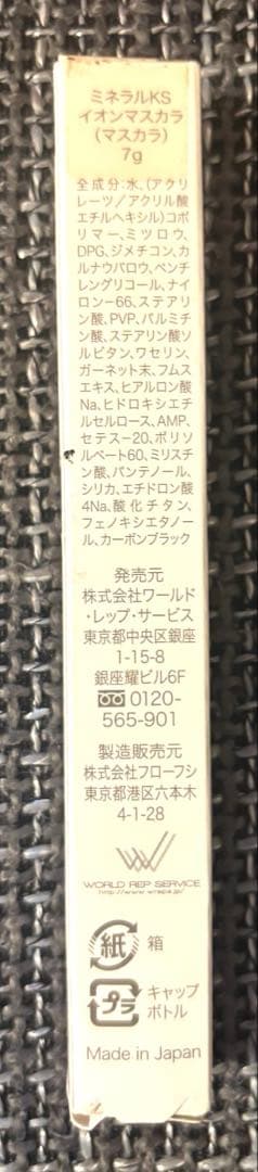 CRE+ ミネラルKSインナール 50g +10g 6個セット イオンマスカラ