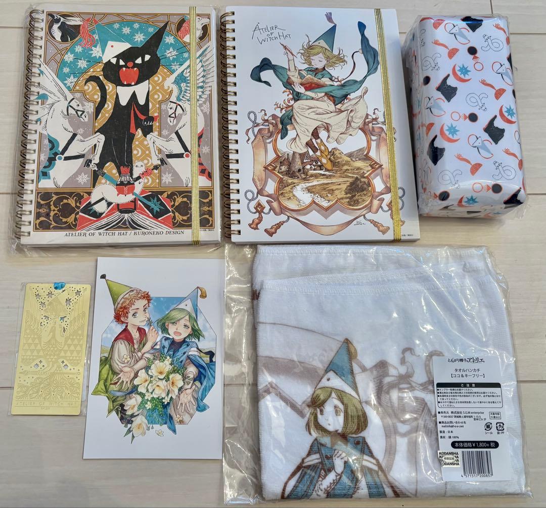 とんがり帽子のアトリエ　グッズセット