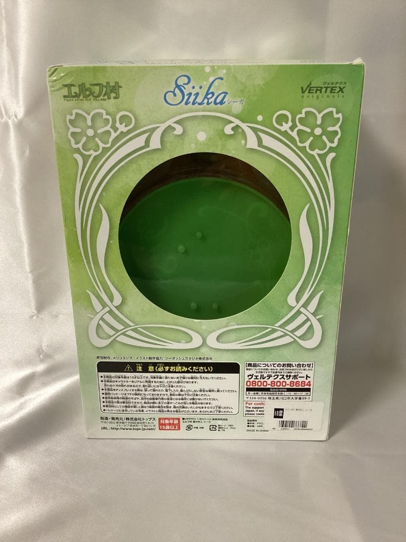 エルフ村 第2村人 シーカ 1/6 完成品 フィギュア