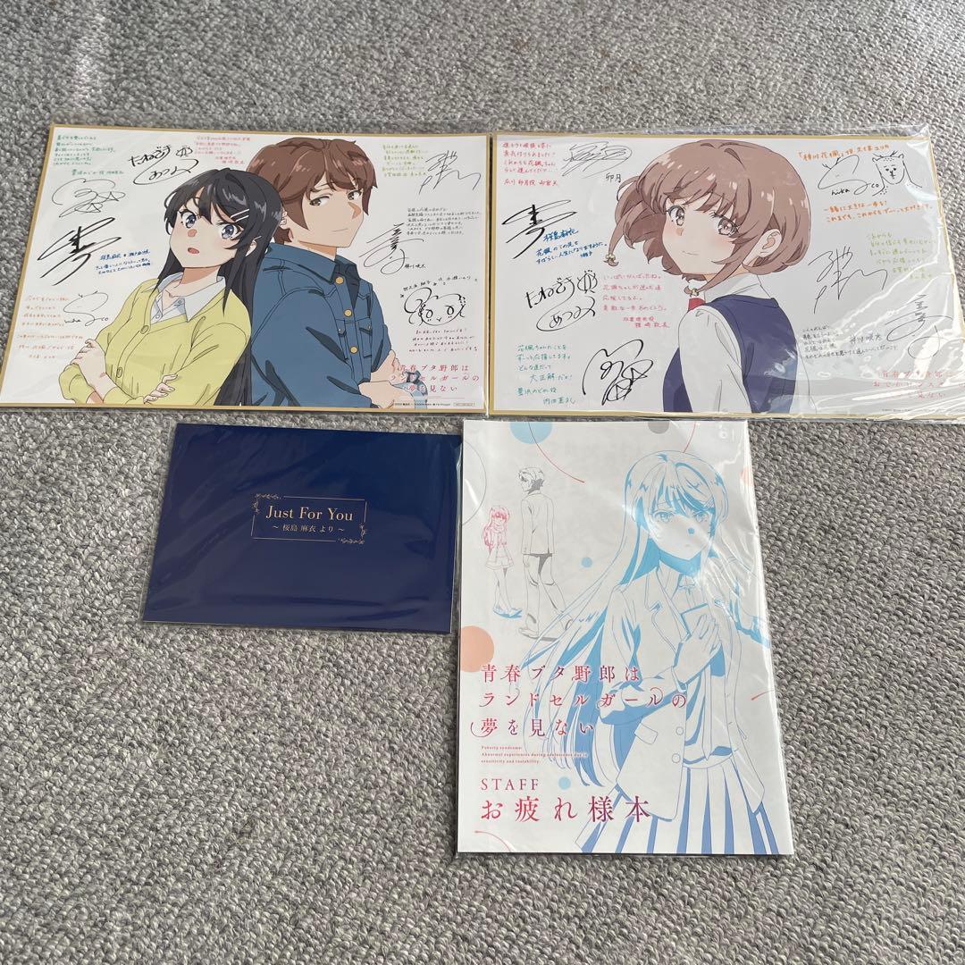 匿名配送　青春ブタ野郎シリーズ　映画入場特典4点セット