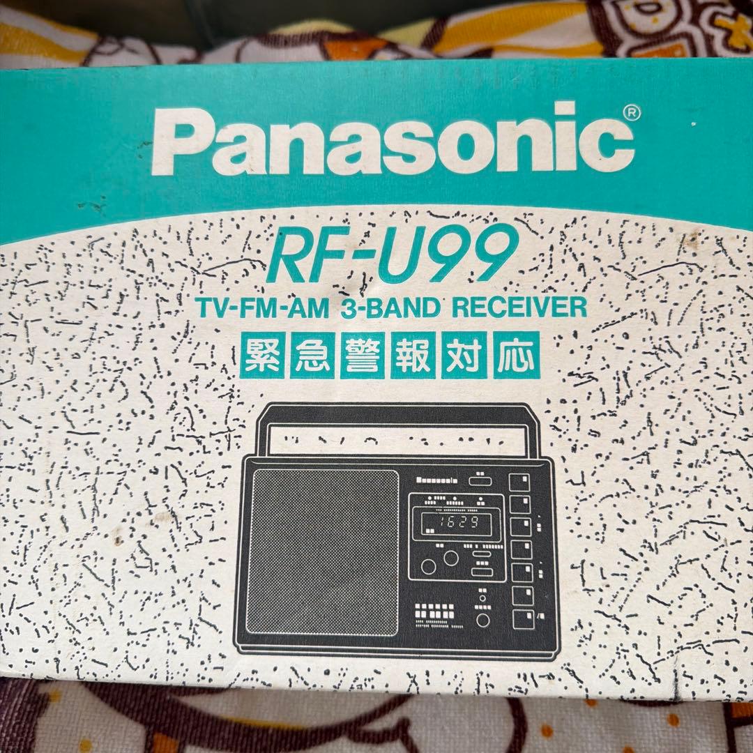 Panasonic RF-U99 FM/AMラジオ
