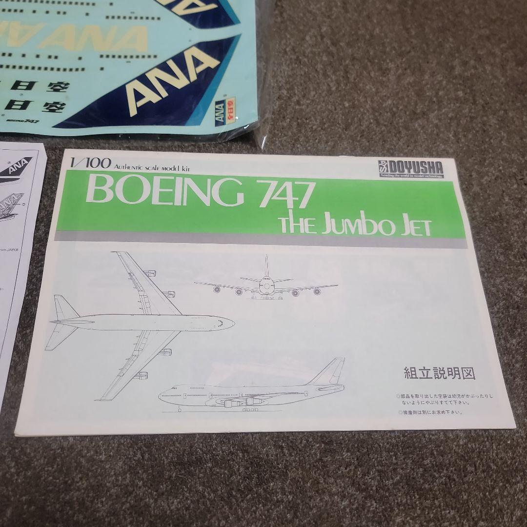 童友社 ANA Boeing 747 The Jumbo Jet 1/100