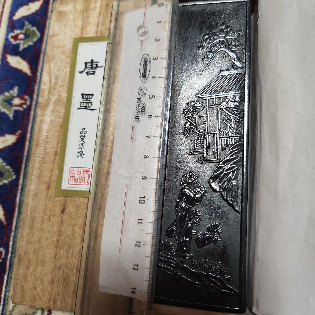 ４０年前に購入の唐墨　曽参　九霞山房造